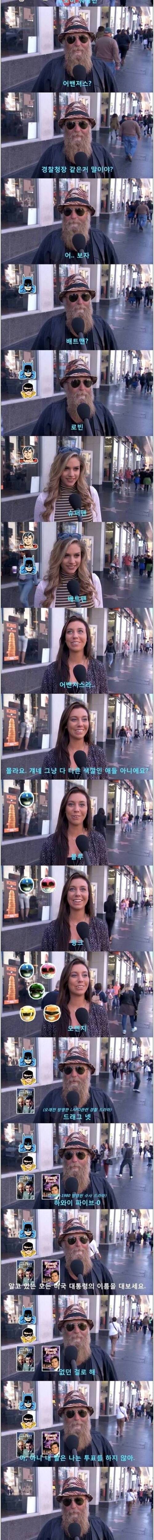 어벤져스 vs 대통령.jpg