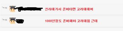 고려대 가는 법..jpg