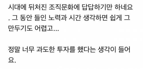 공무원 합격자 : 공무원 공부한 시간이 아까워요