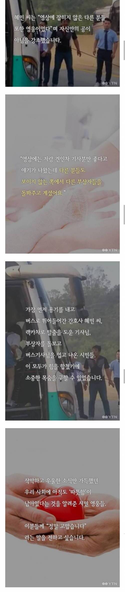 영웅 간호사.jpg
