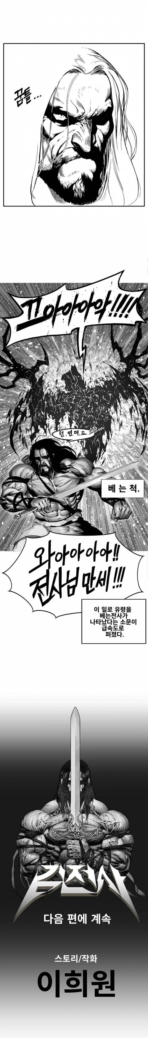 2화가 궁금한 만화.jpg