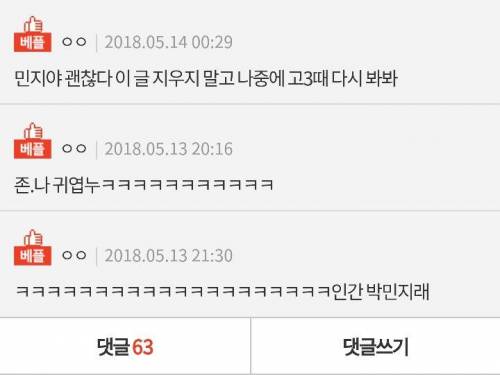 나 13년 인생 완전 헛살았어 ㅜㅜ.jpg