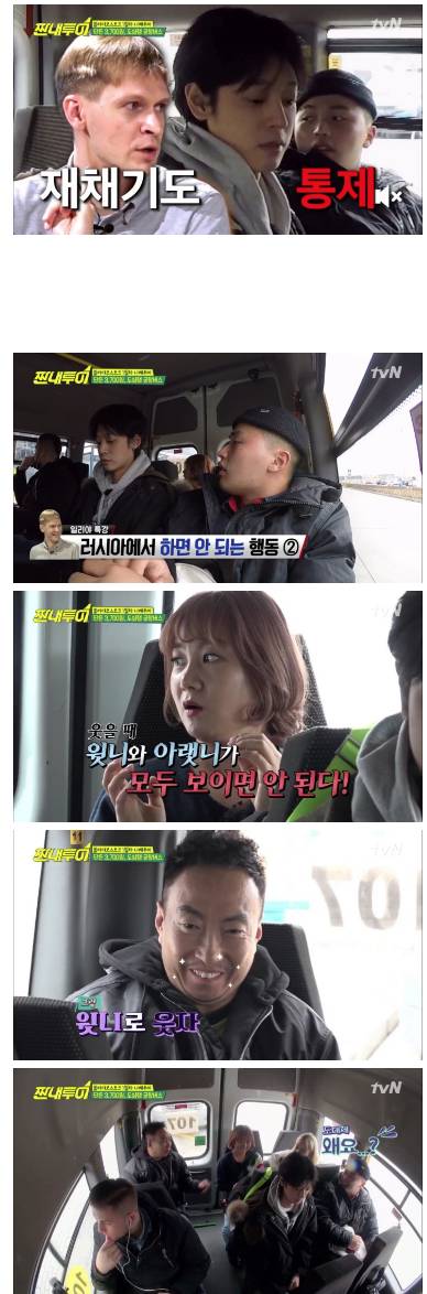러시아에서 하면 안되는 행동.jpg