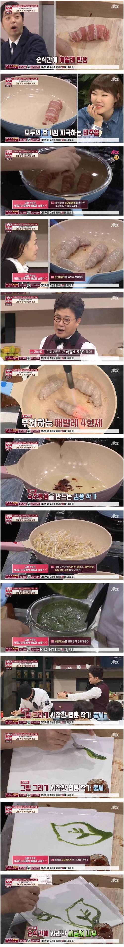 만화를 찢고 나온 요리.jpg