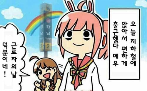 근로자의 날 최고.jpg