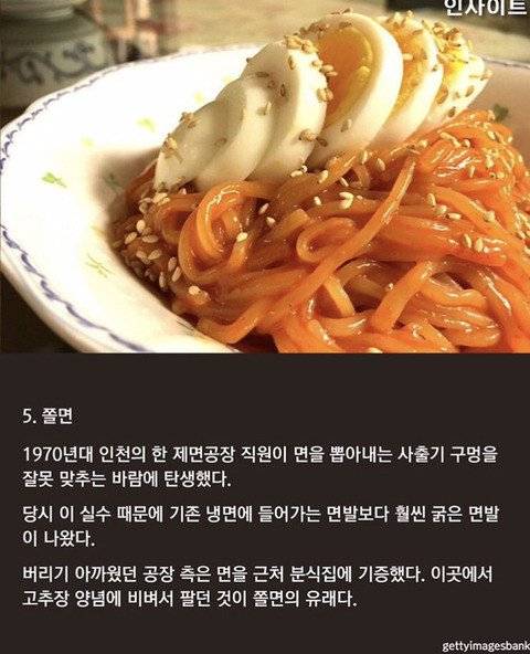 실수로 만들어진 음식.jpg