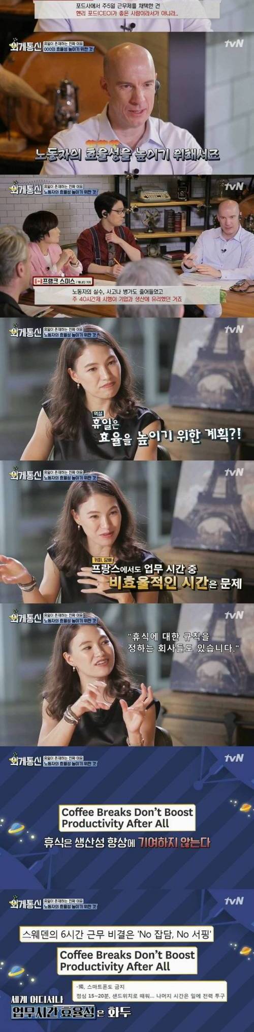 근무시간과 노동의 효율성.jpg