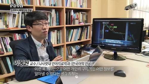 소리전문가의 소리 분석 영상을 본 다른 전문가.jpg