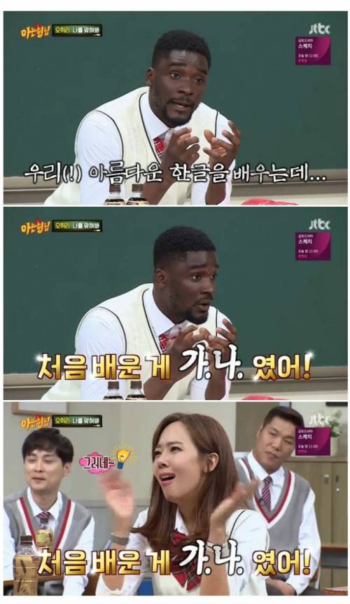 한글 배우다 감동 받은 샘 오취리.jpg