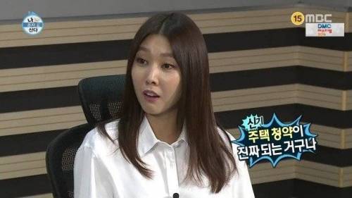 주택 청약 성공한 이시언.jpg