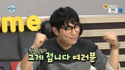 주택 청약 성공한 이시언.jpg