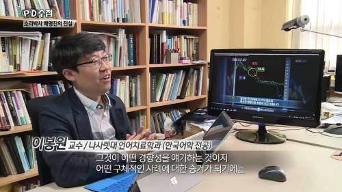 소리전문가의 소리 분석 영상을 본 다른 전문가.jpg