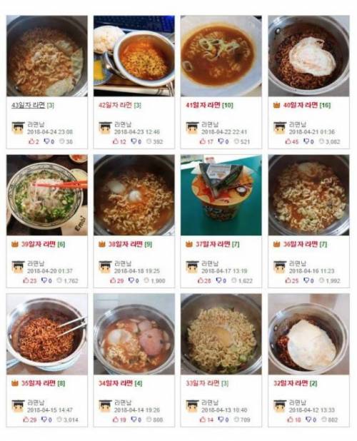 43일간 라면만 먹은 웃대인 ~.jpg