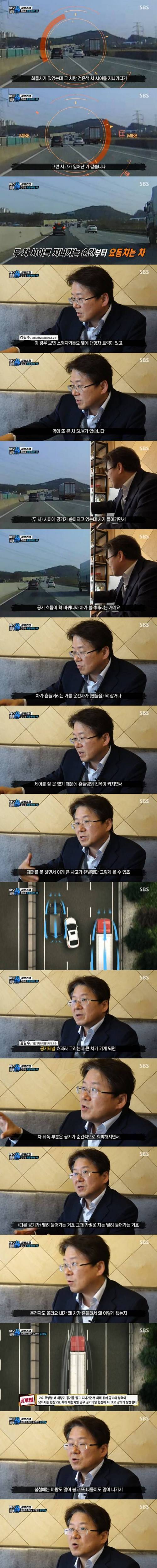 [스압] 공기터널 효과.jpg