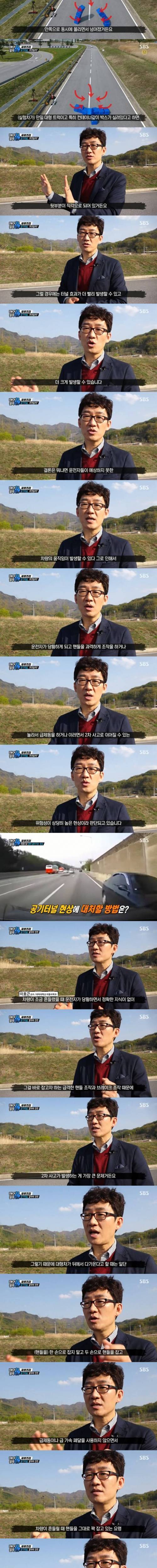 [스압] 공기터널 효과.jpg