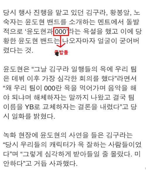 윤도현 밴드의 이름이 바뀐 이유.jpg