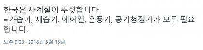 4계절의 의미.jpg