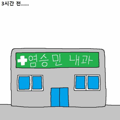 여자한테 고백할 때마다 차이는 만화.jpg