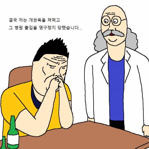 여자한테 고백할 때마다 차이는 만화.jpg