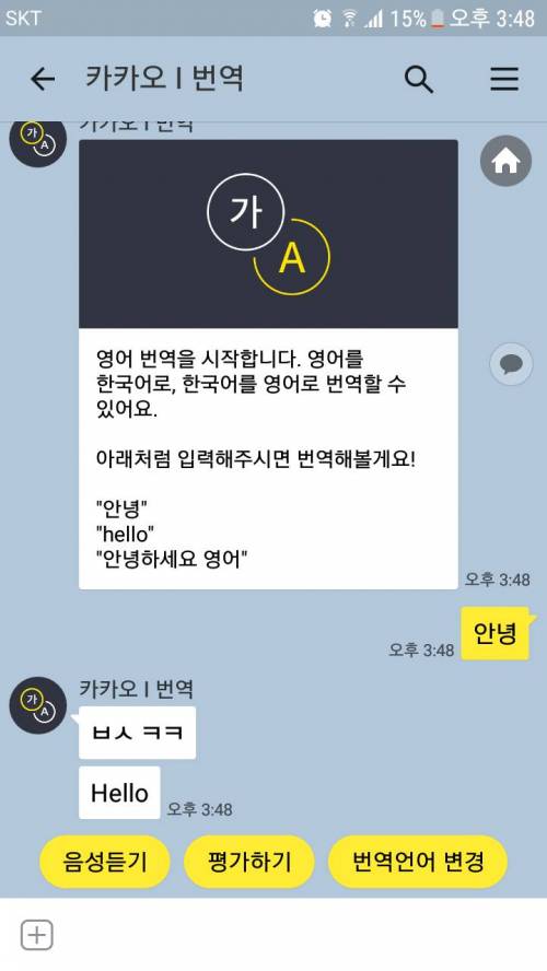 ??? : ㅂㅅ ㅋㅋ