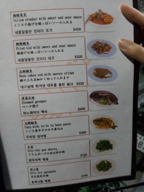 대만 음식점 한글 패치.jpg