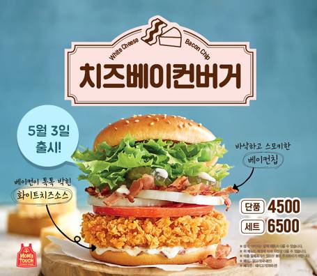 맘스터치 출시한 신 메뉴.jpg