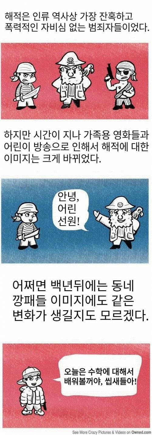 해적의 이미지.jpg