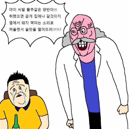 여자한테 고백할 때마다 차이는 만화.jpg