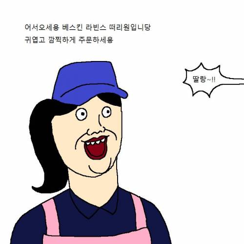 여자한테 고백할 때마다 차이는 만화.jpg