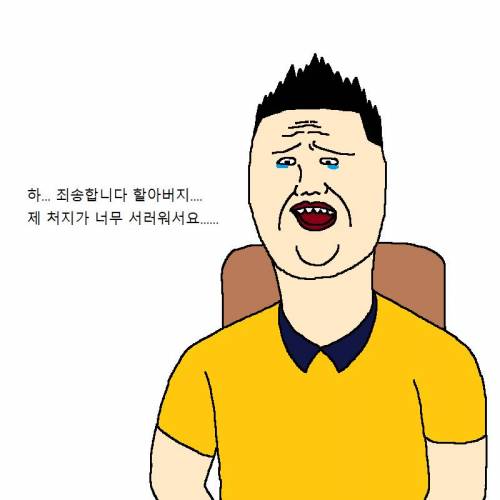 여자한테 고백할 때마다 차이는 만화.jpg