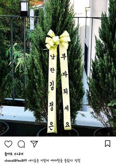 김정은 인스타그램.jpg