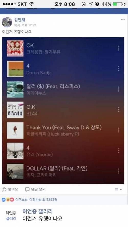 허갤러의 노래 모음.jpg