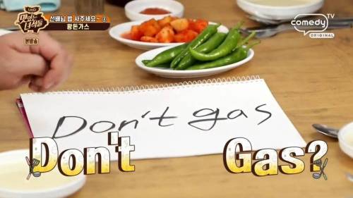 Don't Gas