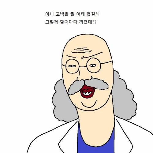 여자한테 고백할 때마다 차이는 만화.jpg