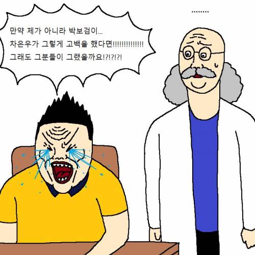 여자한테 고백할 때마다 차이는 만화.jpg