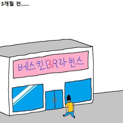 여자한테 고백할 때마다 차이는 만화.jpg