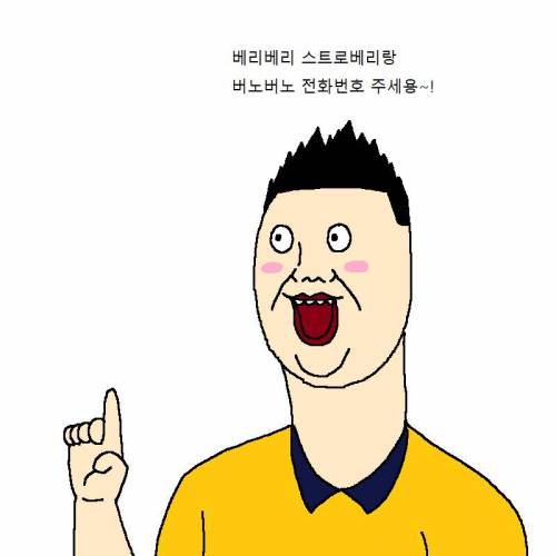 여자한테 고백할 때마다 차이는 만화.jpg