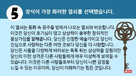 따분한 저녁 심리테스트 모음.jpg