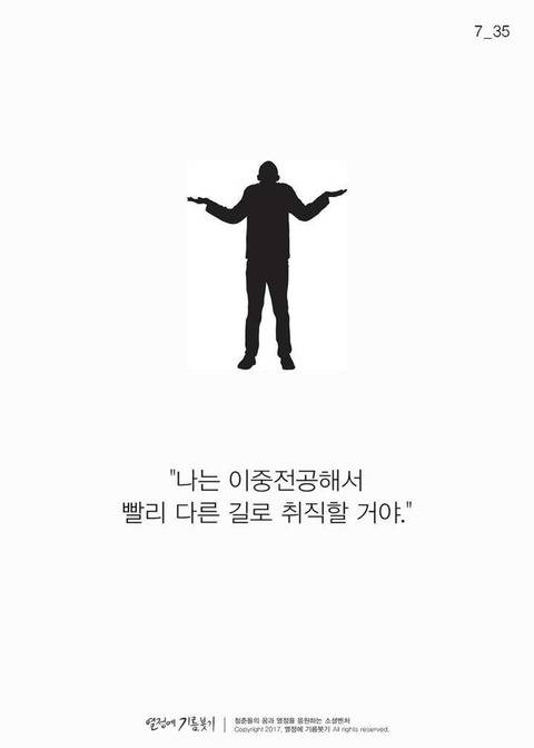 한국에 단 한 명뿐인 사람.jpg