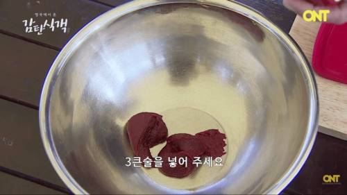 영국세프의 닭갈비.jpg