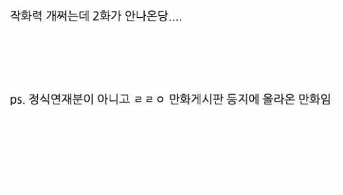 2화가 궁금한 만화.jpg