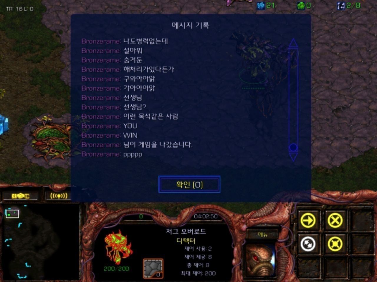 스타크래프트, 그것은 두 남자의 자존심 대결.jpg