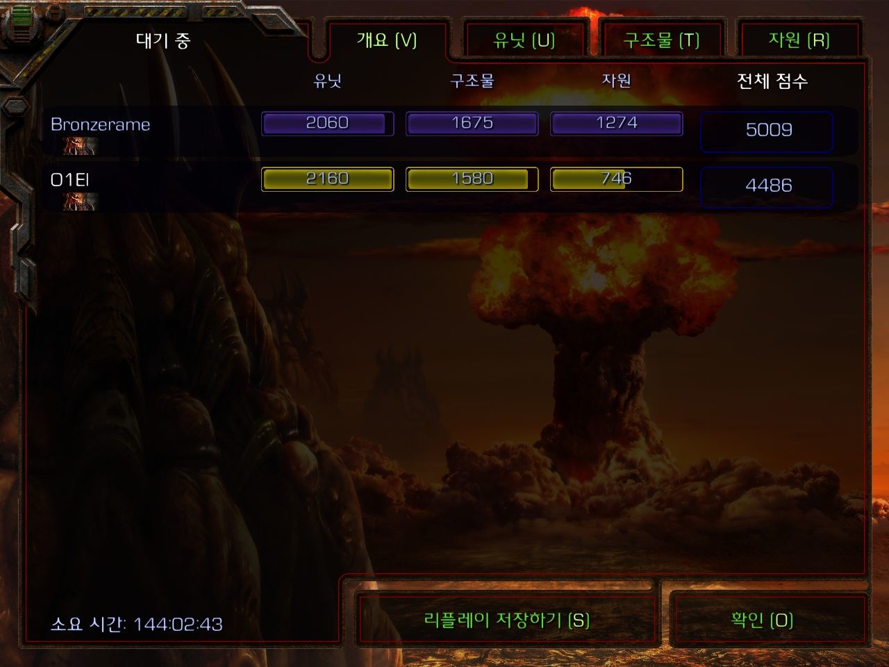 스타크래프트, 그것은 두 남자의 자존심 대결.jpg