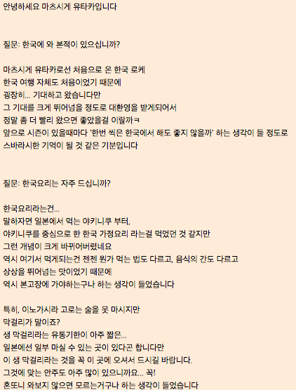 '고독한 미식가'의 마츠시게 유타카가 전하는 첫 한국 촬영 소감.jpg