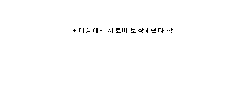 [욕주의] 롯데리아 10만원짜리 햄버거