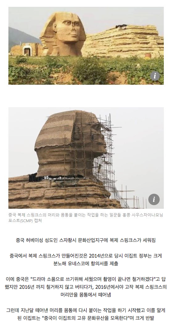 개빡친 이집트.jpg