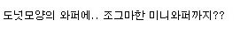 세계 도넛의 날, 버거킹 도넛 와퍼!.jpg