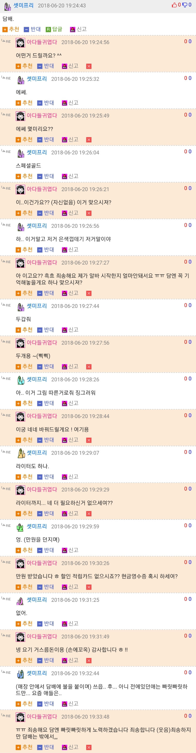 편의점 시뮬레이션하쟈.jpg