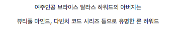 쥬라기월드2에 출연한 유명 영화감독의 딸들