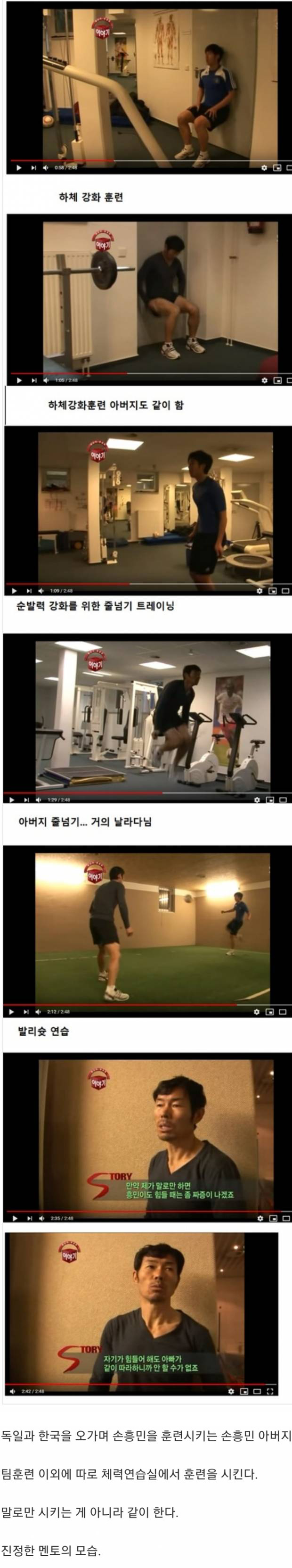8년전 손흥민.jpg